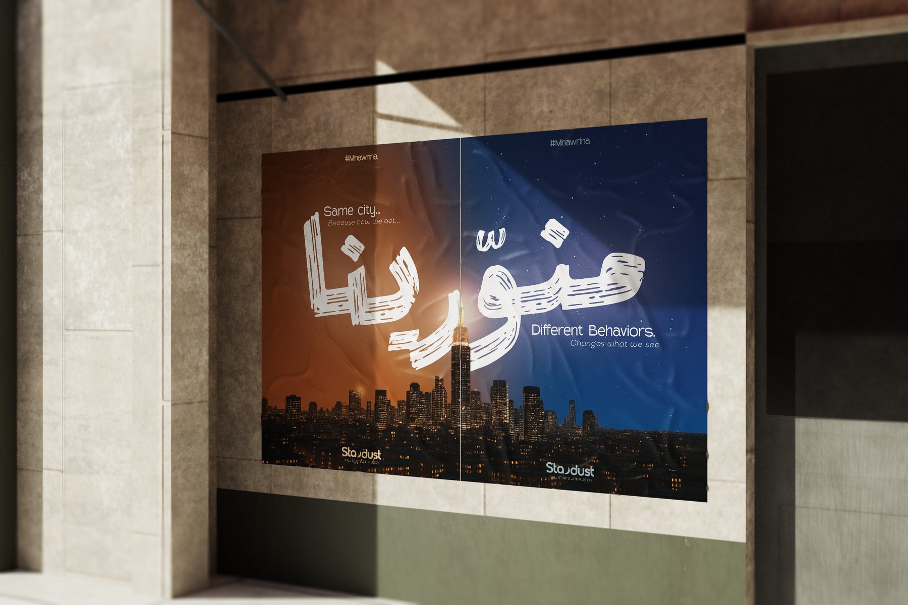 Stardust — branding and social media design work by Miled Sebaaly, Miled Studio (3 of 7)