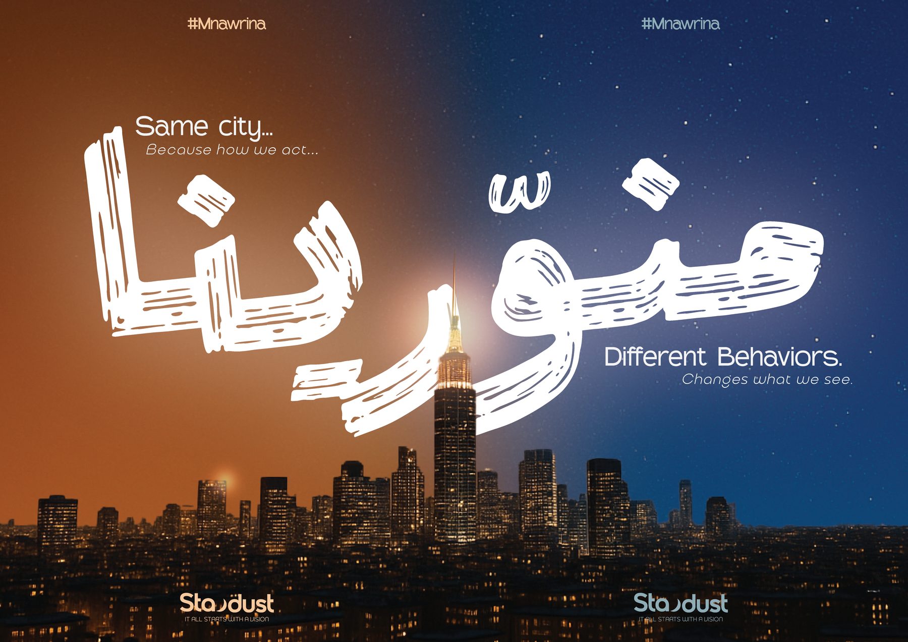 Stardust — branding and social media design work by Miled Sebaaly, Miled Studio (6 of 7)